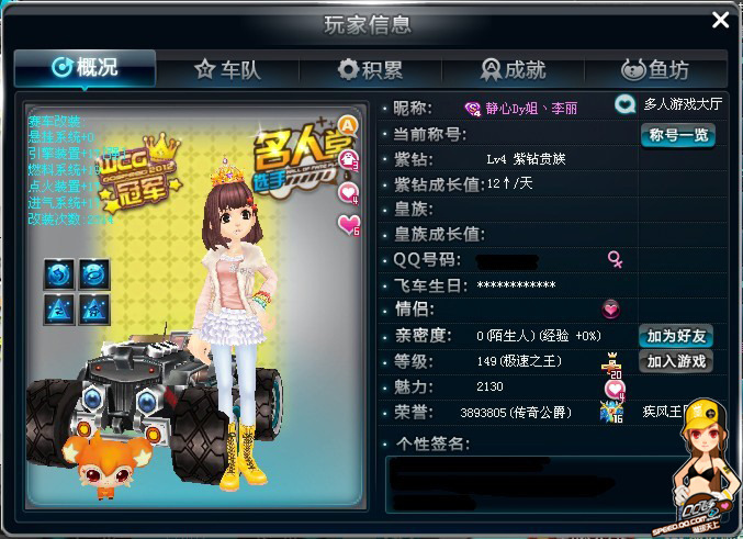 员在禁区内 员在禁区内